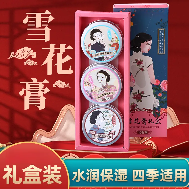 【国货之光】雪花膏复古补水肌肤润肤霜温和保湿男女护手润肤霜3瓶