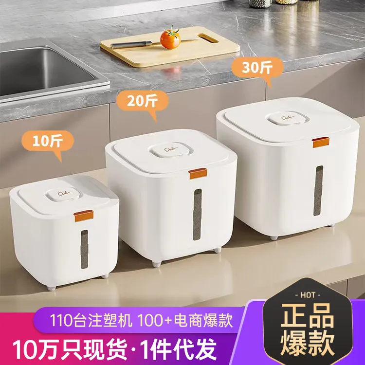 缘百年家用米桶塑料防潮米桶按压式米缸储物桶米桶密封大米米桶箱