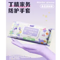 【Sungsa】加长防水家务手套耐用丁腈家务手套加厚食品级丁腈手套