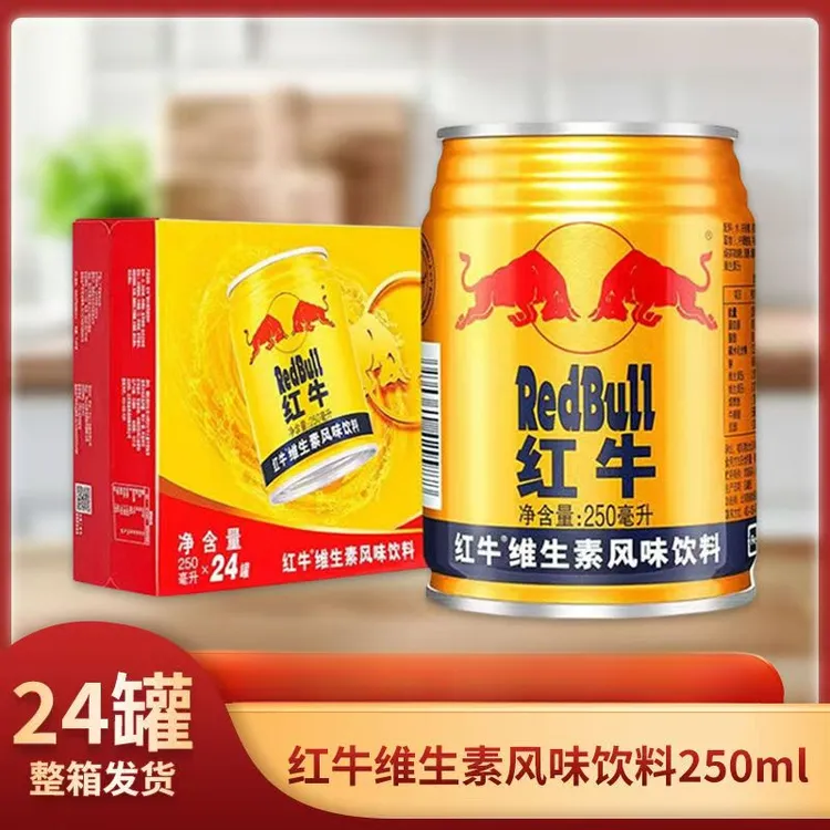 红牛维生素风味饮料 250ml*24罐 包装随机发现货批发