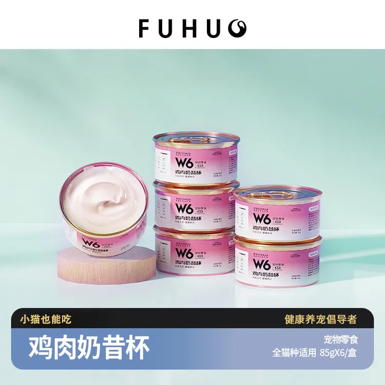 俘获W6奶昔杯全期小猫幼湿拌粮罐头猫条成幼慕斯即食营养猫咪零食