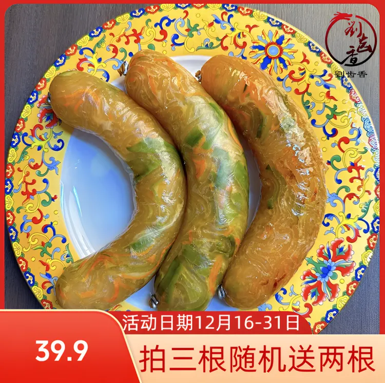 S刘齿香让肠粉条肠蔬菜肠粗粉肠