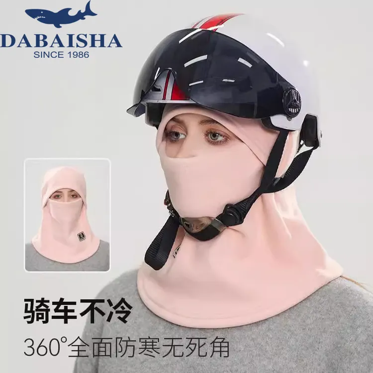 大白鲨秋冬季保暖头套女骑行帽防风防寒面罩头盔内胆围脖一体帽子