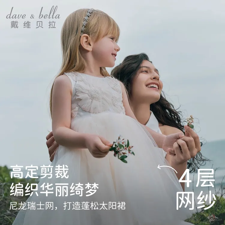 【高定礼服】戴维贝拉连衣裙公主裙夏装儿童宝宝周岁礼服裙DB17294