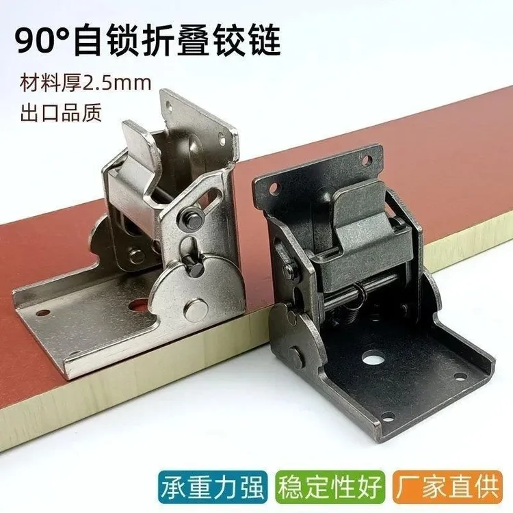抢！【8·9元2个】重型90度特厚自锁折叠铰链折叠合页机械五金商品图