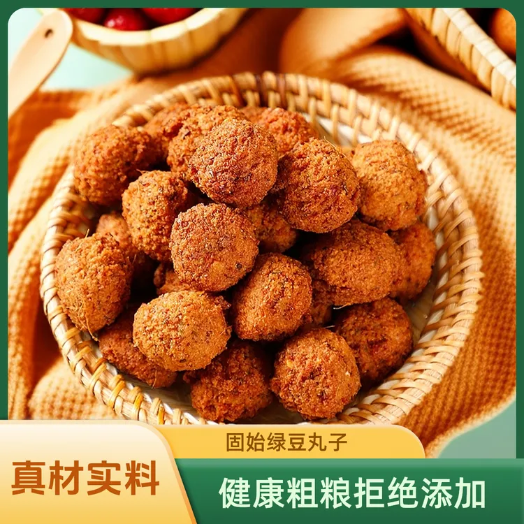 正宗固始绿豆丸子绿豆圆子500g/袋