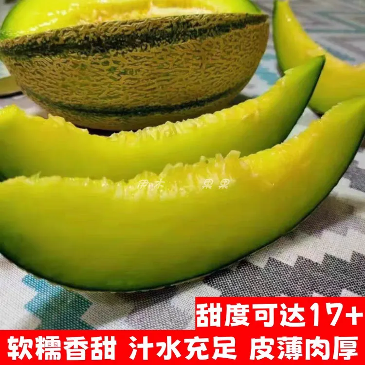 【顺丰空运】新疆黑眉毛老汉瓜，软甜多汁，碧绿色的果瓤，香甜可口