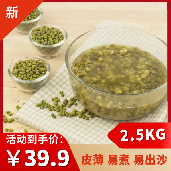 小颗绿豆绿豆沙五谷杂粮解暑粥2.5kg
