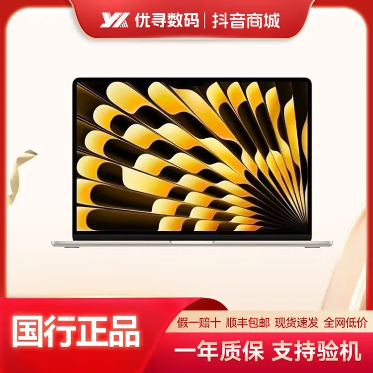 准新品 Apple/苹果 MacBookAir 13.6英寸M3 2024款办公视频剪辑本商品图