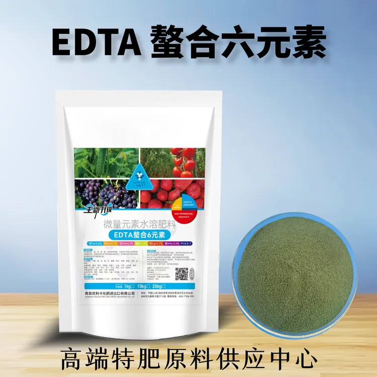 【新店大促】螯合微量元素 铁锰锌硼铜锰钼工业级预防缺素症状发生