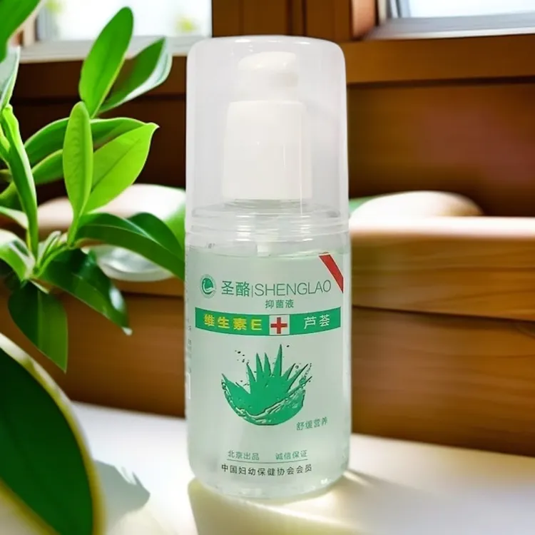 圣酪维生素E芦荟修复液抑菌液皮肤皲裂护肤乳液补水护理润肤