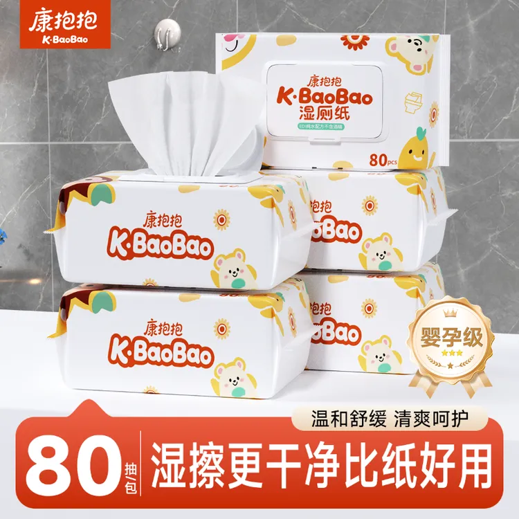 【99.9%除菌】康抱抱抑菌温和湿厕纸加厚可冲散私处擦屁屁孕妇专用