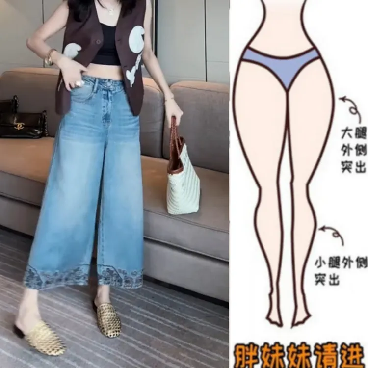 格洛森胖妹妹夏季新款梨型身材高腰牛仔裤显瘦刺绣九分窄版阔腿裤