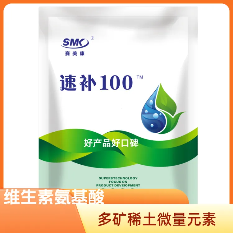 补充微量矿物元素氨基酸鱼龙虾螃蟹海参蛙养殖助硬壳水产专用vc药