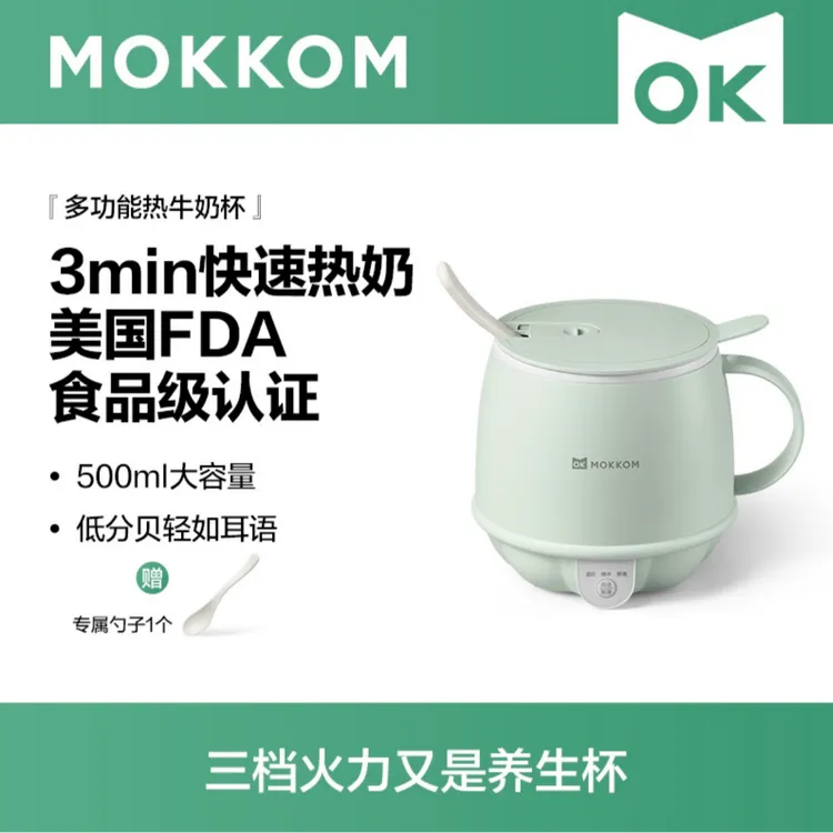 MOKKOM磨客热牛奶杯办公室一人养生杯家用多功能电热奶杯早餐杯