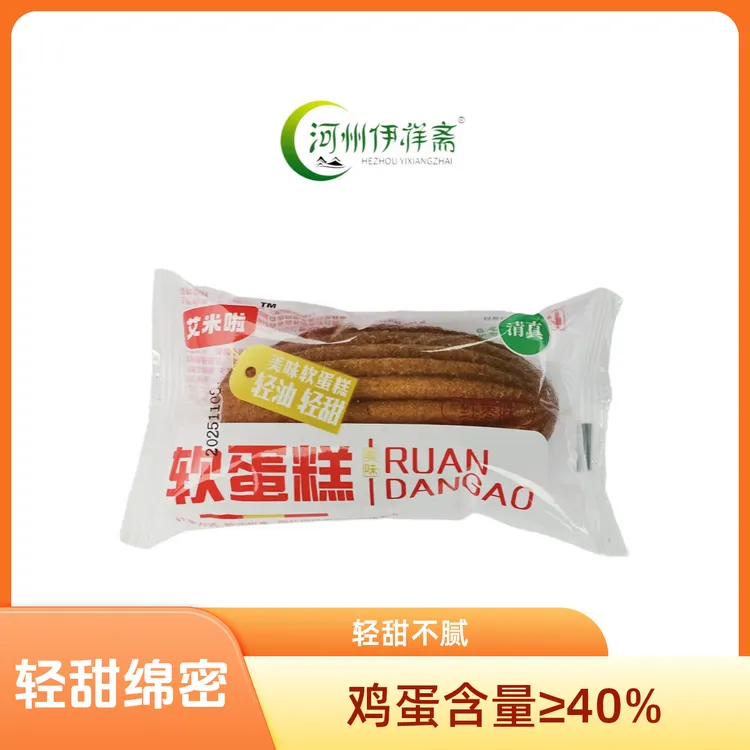 河州伊祥斋清真艾米拉软蛋糕袋装轻甜绵密轻甜品质优质优质早餐