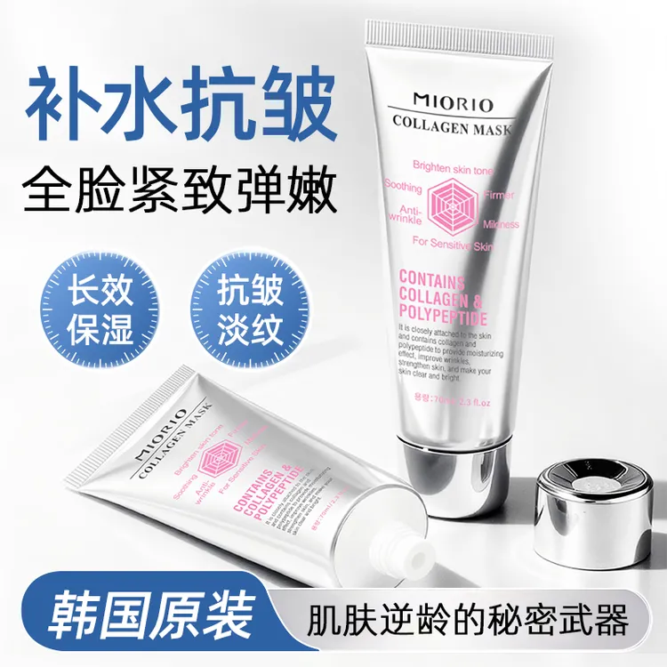【DB】韩国米澳拉MIORIO胶原蛋白面膜补水保湿紧致淡纹透亮