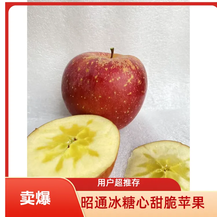 云南昭通冰糖心丑苹果新鲜现摘脆甜多汁皮薄肉厚