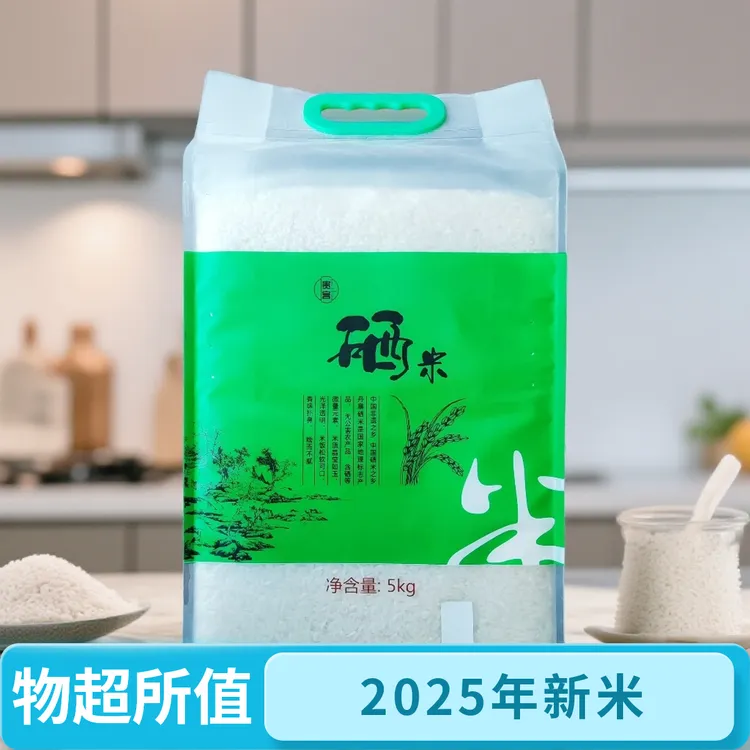 2025年新米丹寨特产富硒米长粒清香软糯农家米营养健康非东北大米