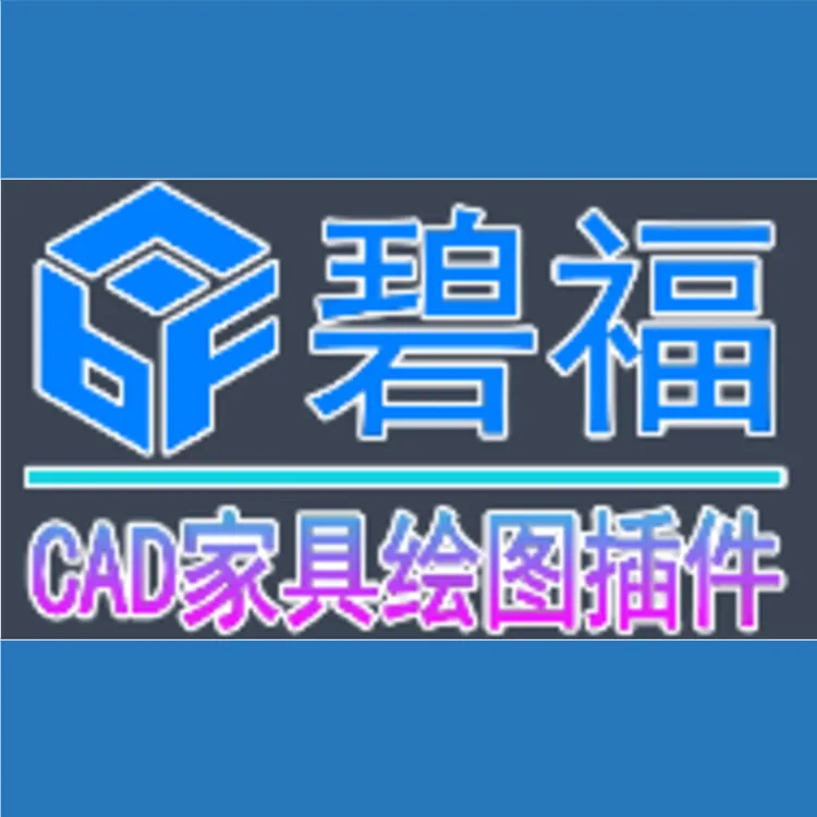 碧福全屋定制设计