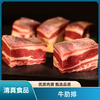 【娟子中秋回馈】蒙芮德 牛肋排  1kg *2包 到手4斤 【清真食品】