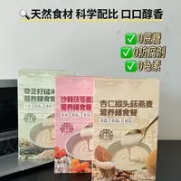 猴菇燕麦片早餐米糊营养代餐膳食冲饮代餐5盒
