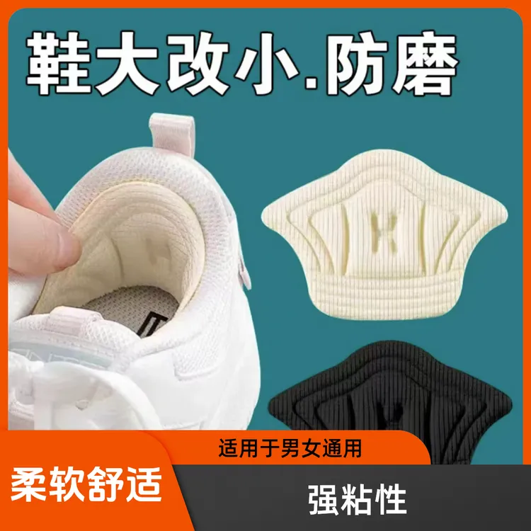 【3双】鞋型通用型后跟鞋大改小鞋柔软防磨劳保足部防护鞋塞配件商品图