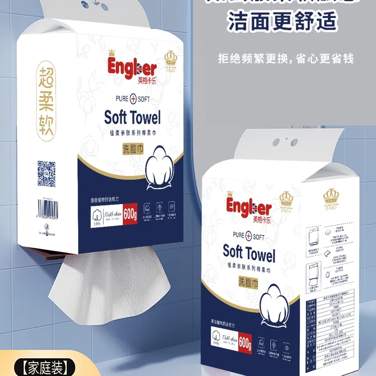 英格卡乐干湿两用零刺激无异味强韧不掉絮家庭挂壁式洗脸巾2包