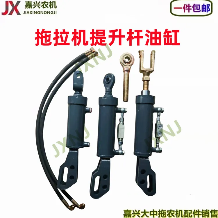 拖拉机悬挂油顶久保田大鹏王东方红福田各种车型液压双向大臂油缸