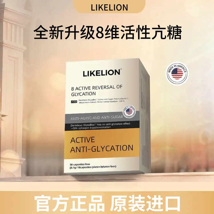 【官方】拍一发三 LIKELION亢糖丸 进口亢糖丸营养膳食温和 30粒/盒商品图