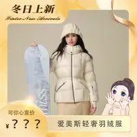 【可姐专属】爱美斯AIMISS连帽加厚滑雪服女保暖时尚羽绒服A053117