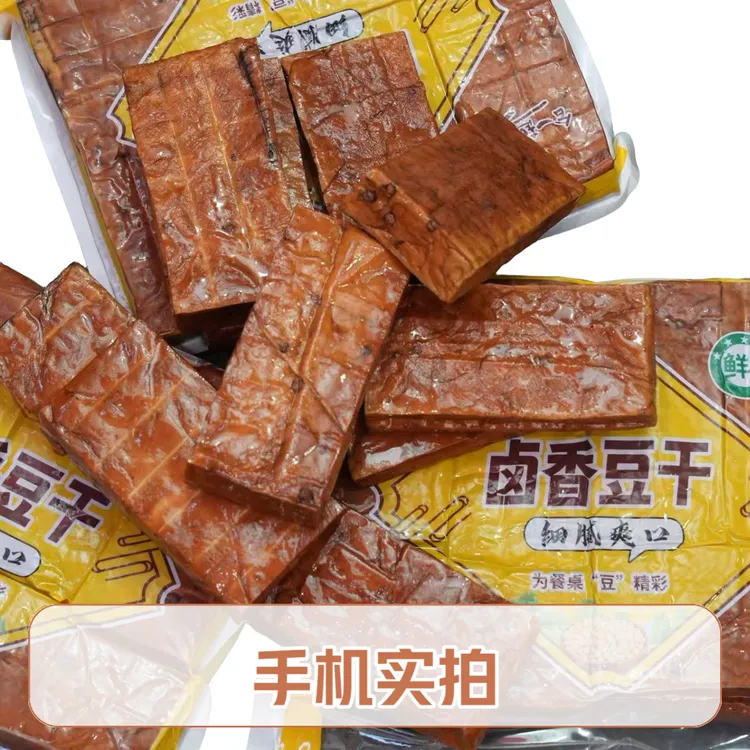 八宝豆腐干川渝手工冷吃系列花椒五香豆干五香摆摊推荐商用批发