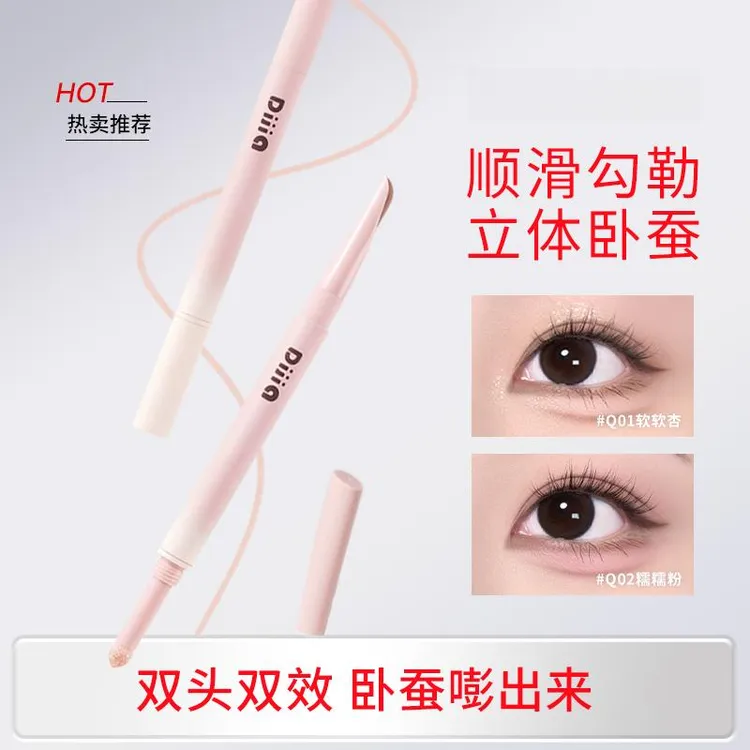卧蚕高光笔卧蚕笔双头两用眼睑下至阴影勾勒粉色提亮卧蚕女推荐商品图