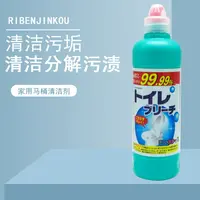 【4个包邮】日本进口火箭马桶清洁剂洁厕灵