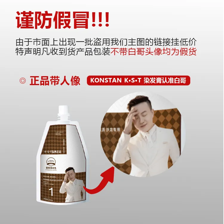 白哥会染发正品K.S.T亲肤染发剂家用遮白发植物显白冷雾染发膏