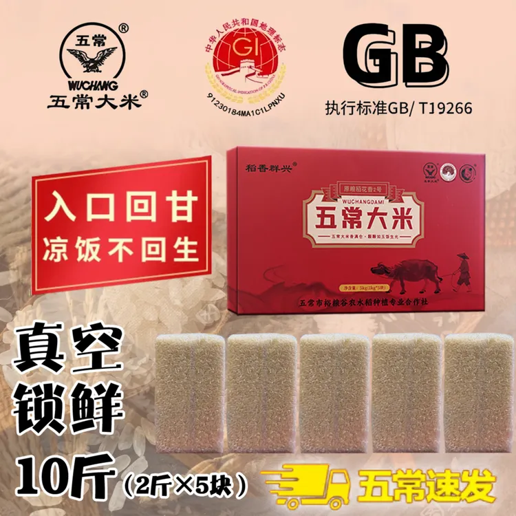【2025年新米】【真空5kg（1kg×5块）】五常大米稻花香2号 真农户不掺假