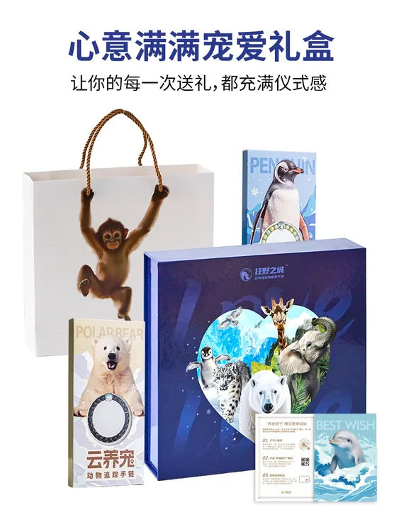 【宠爱礼盒】云养宠动物追踪手链-七夕情人毕业情侣生日闺蜜礼物