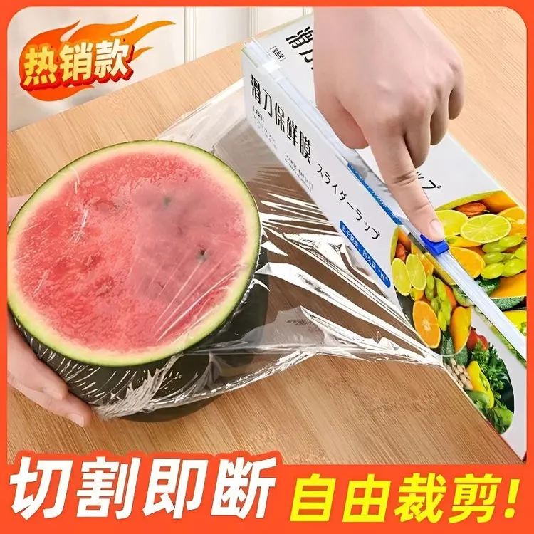 【200米食品用！】家用食品滑刀式保鲜膜耐高温大卷加厚盒装厨房切割商品图