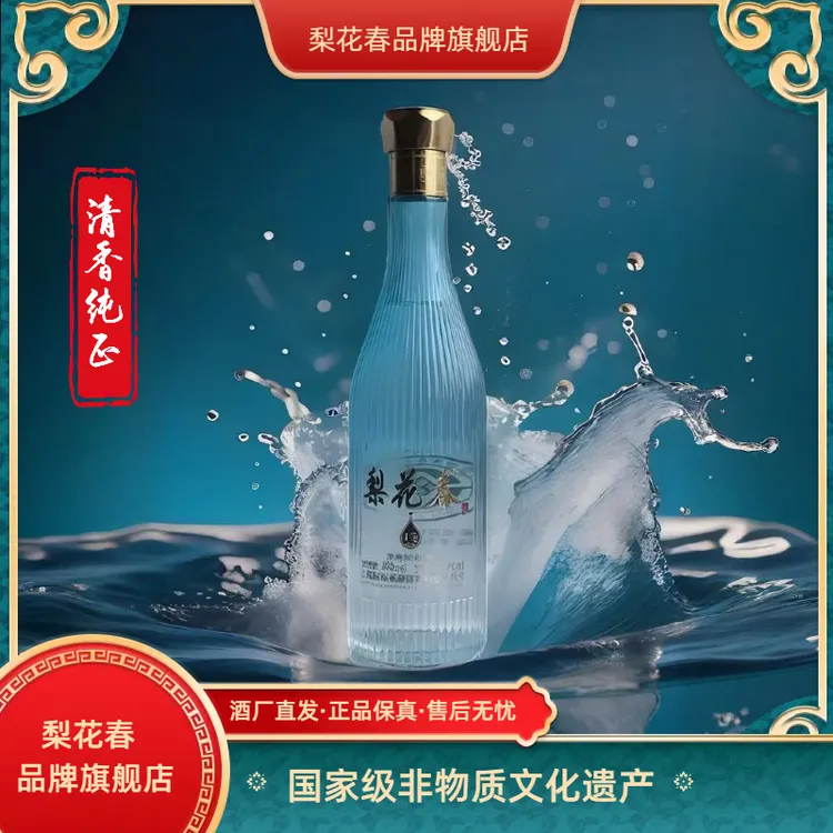 【飞哥专属】·清香壹号  清香型纯粮固态发酵白酒