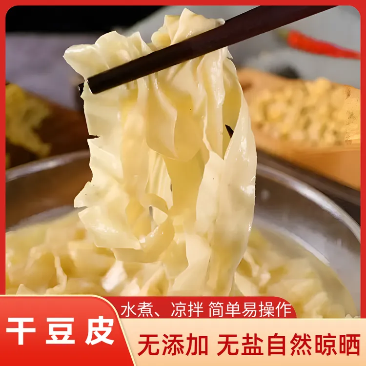 【干豆皮丝】无盐粒无添加剂豆制品豆花火锅麻辣烫凉拌人造肉蛋白肉