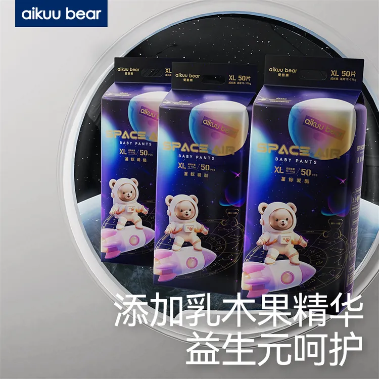 爱酷熊星际纸尿裤医护一体裤干爽婴儿轻薄柔软尿不湿到手（3）包商品图