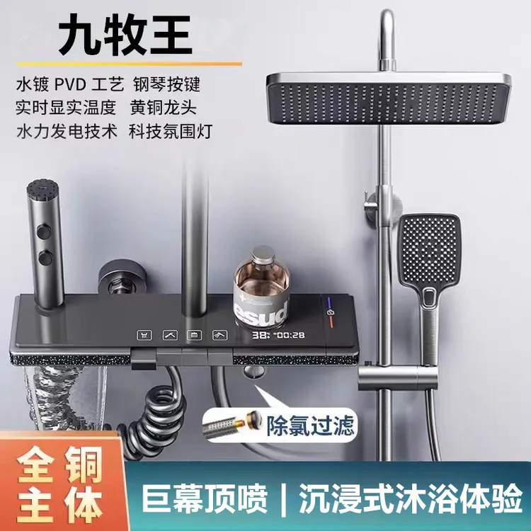 九牧王全铜花洒套装淋浴器全套恒温数显卫浴洗澡喷头混水阀一整套