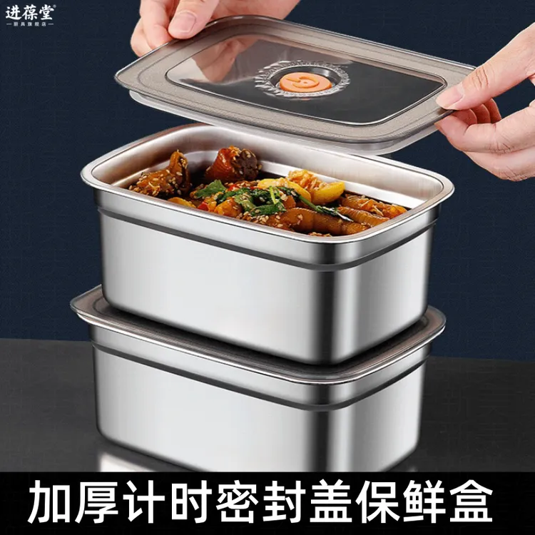 【拍一发二】1500ml不锈钢保鲜盒计时带盖密封冰箱收纳厨房收纳饭盒