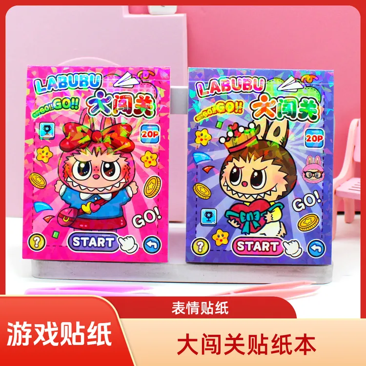 新款库洛米LABUBU大闯关游戏贴纸本三丽鸥DIY贴画美乐蒂手工贴纸
