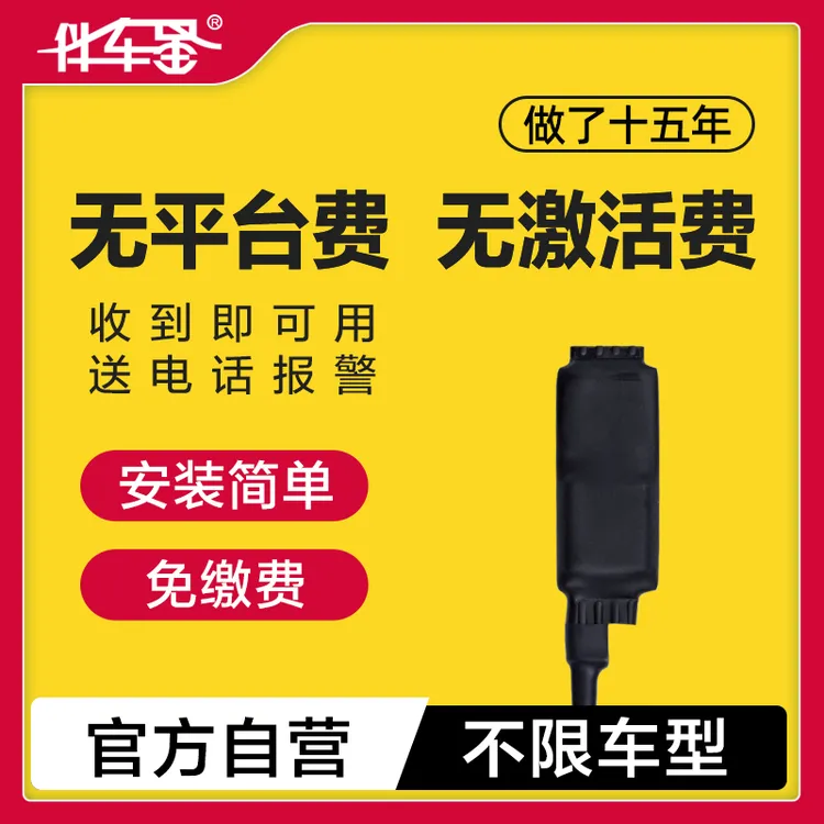 防水迷你GPS北斗定位防丢防盗器车载汽车电瓶车GPS汽车定位