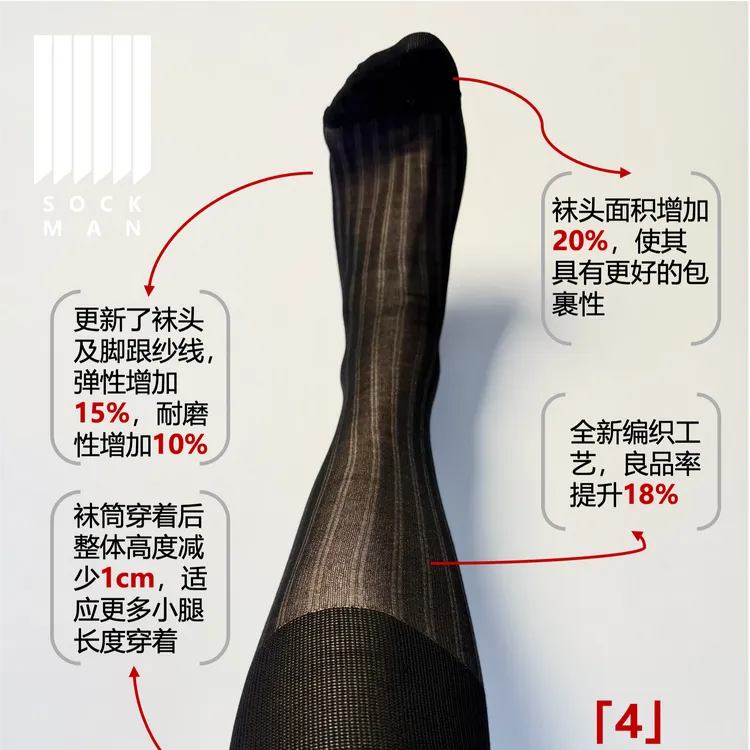 革新探索系列 N005-001（黑色）2.0 男士高筒正装棉丝袜 三双装