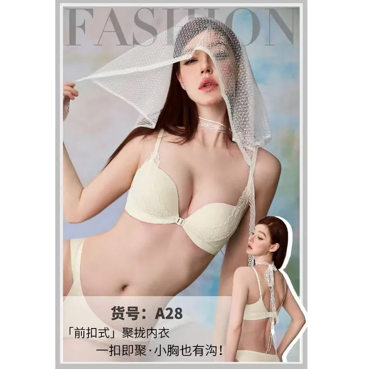 晨心语前扣文胸小胸聚拢无钢圈上托收副乳性感胸罩蕾丝边性感美背