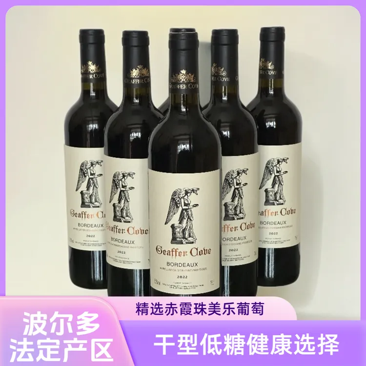 甘斐干红红酒13.5度750ml*6瓶赤霞珠美乐干红葡萄酒适合送礼