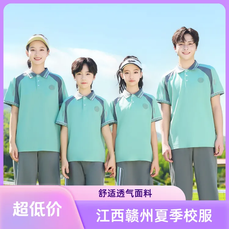 江西赣州市高中小学校服夏天短袖透气冰感套装