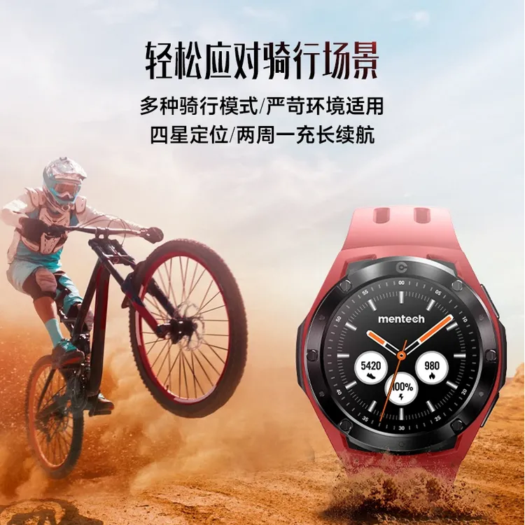 准新品 mentech 美碳WATCH Xe1 铭普运动手表专业骑行长续航